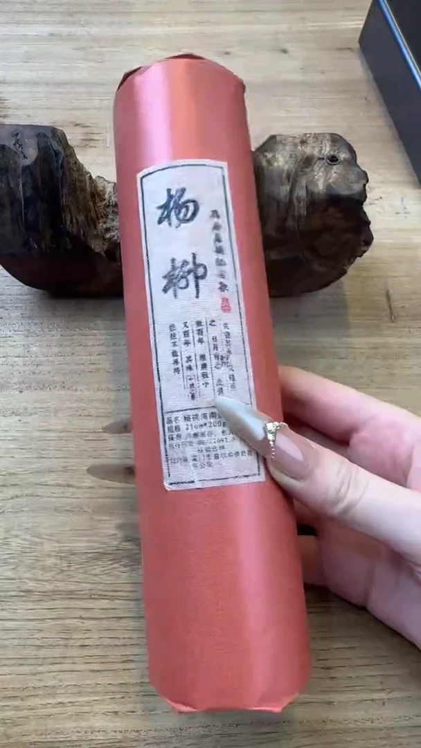 线香26号   杨柳   200克