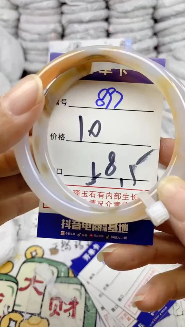 手镯玛瑙/玉髓未镶嵌897