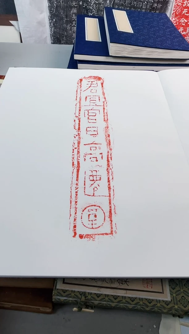 昌化石印石翼*拓片111111111