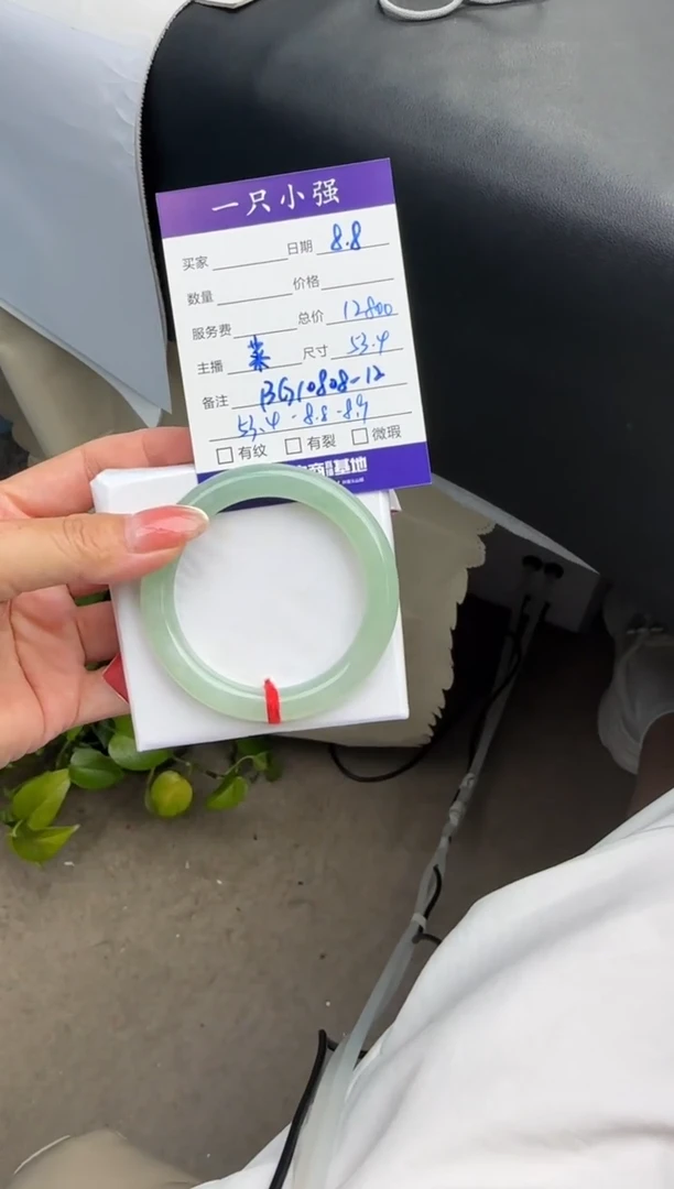 翡翠手镯未镶嵌BG10808-12