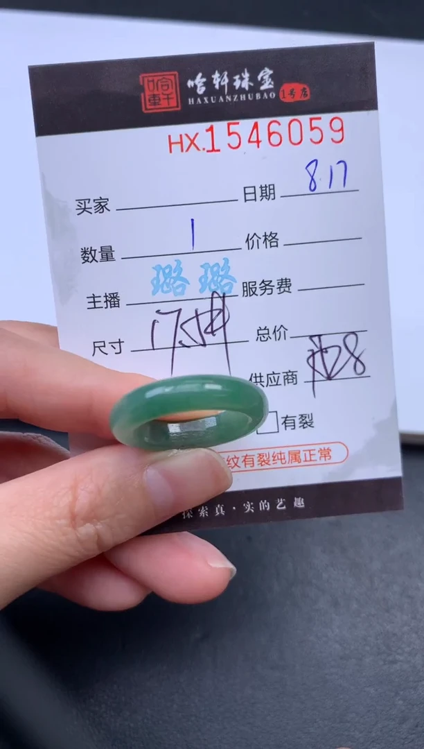 翡翠挂件未镶嵌哈轩 戒圈1