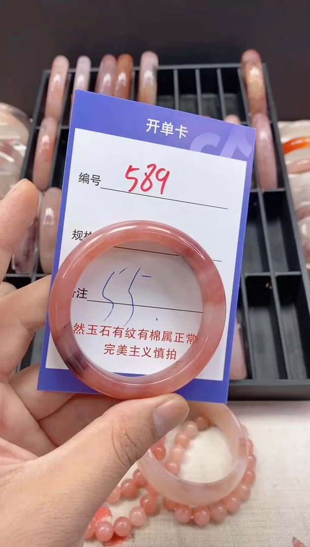 未镶嵌手镯石英质玉（金丝玉）589