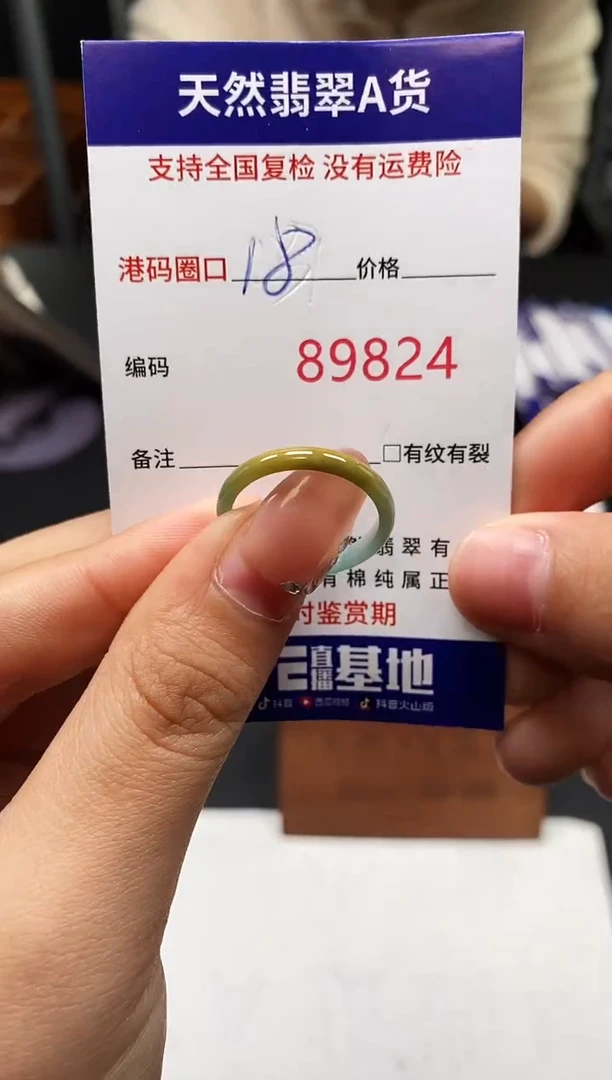 未镶嵌戒指翡翠天然A货翡翠9824