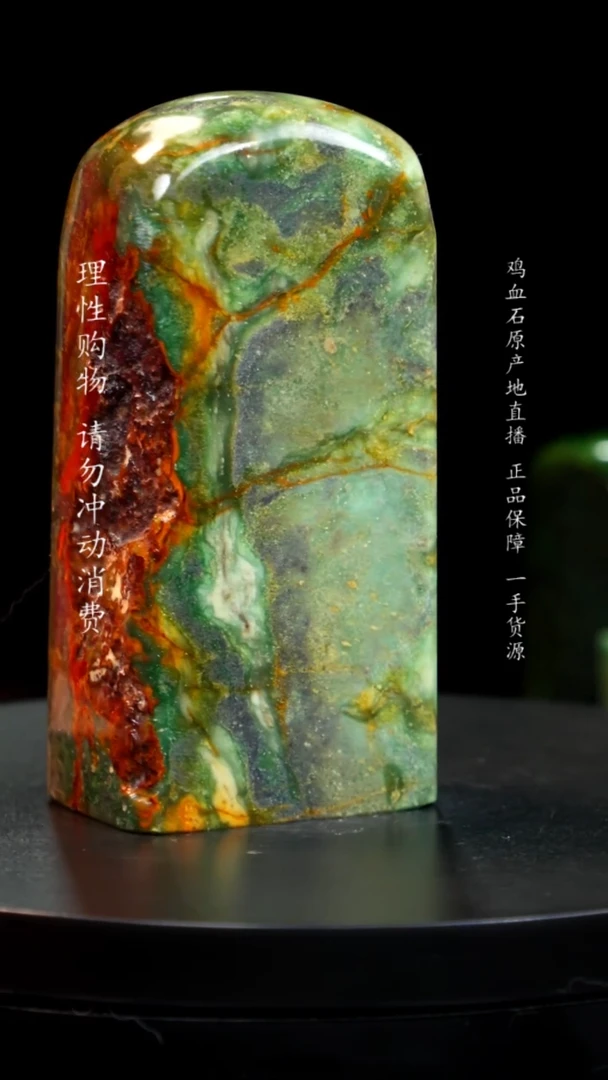 【闪购商品】昌化石翡翠绿稀少品种