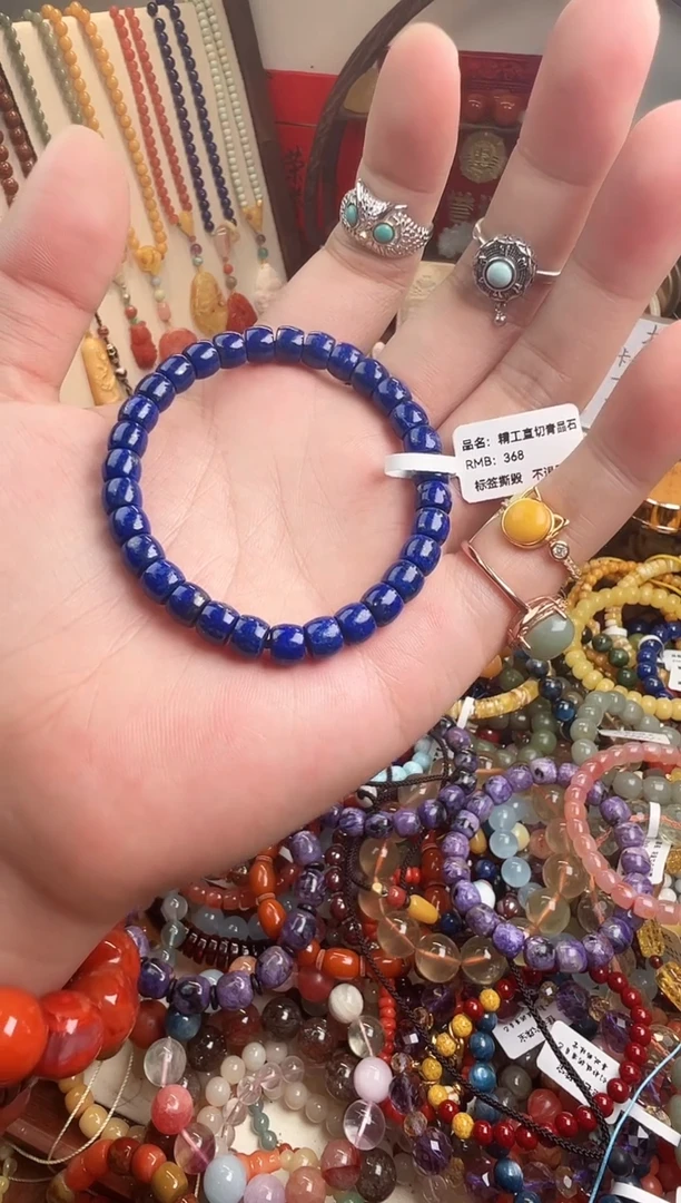 未镶嵌青金石手链苍**子一物一件）003790