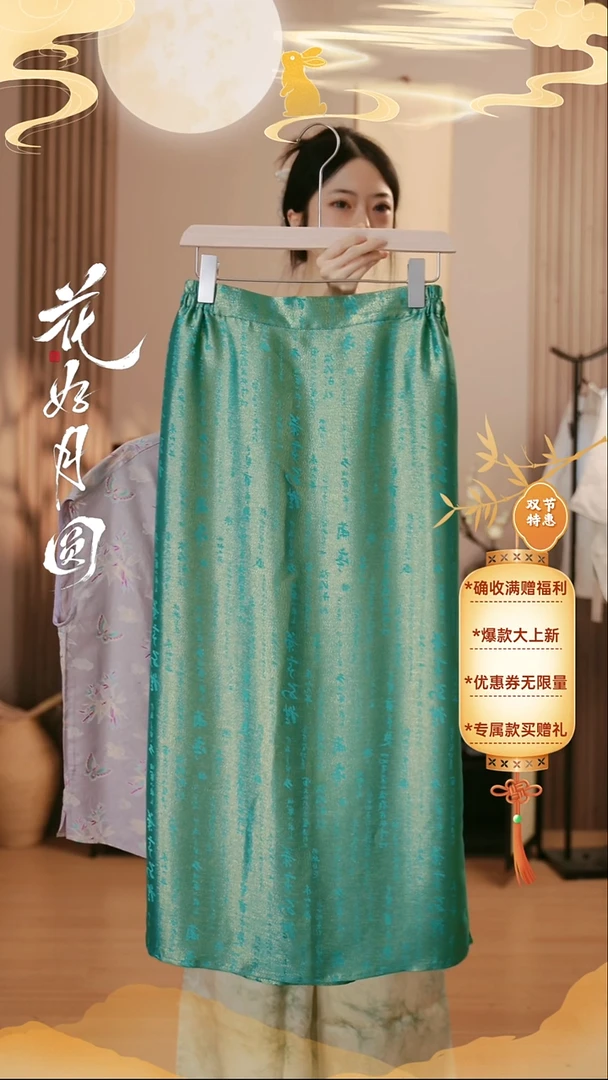 兰亭集序 正娟 包裙