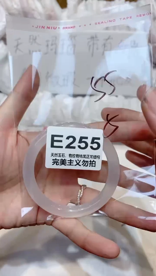 手镯玛瑙/玉髓未镶嵌55