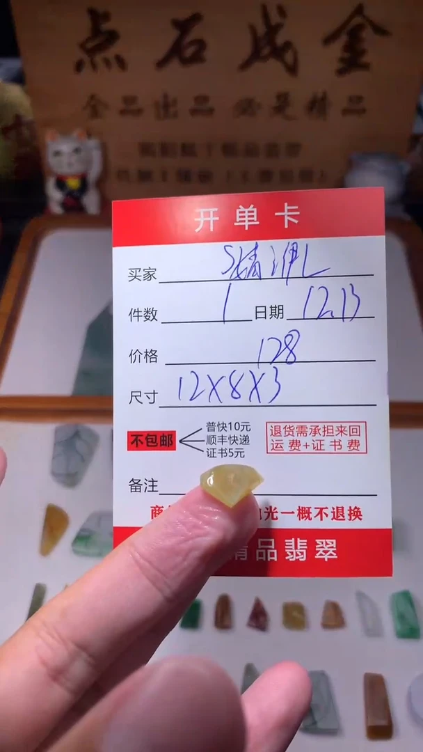 未镶嵌定制翡翠S****?翡翠边角料