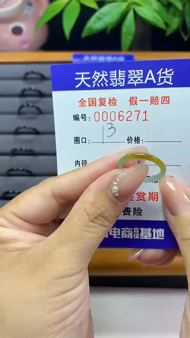 【闪购商品】翡翠戒圈未镶嵌天然翡翠A货6271