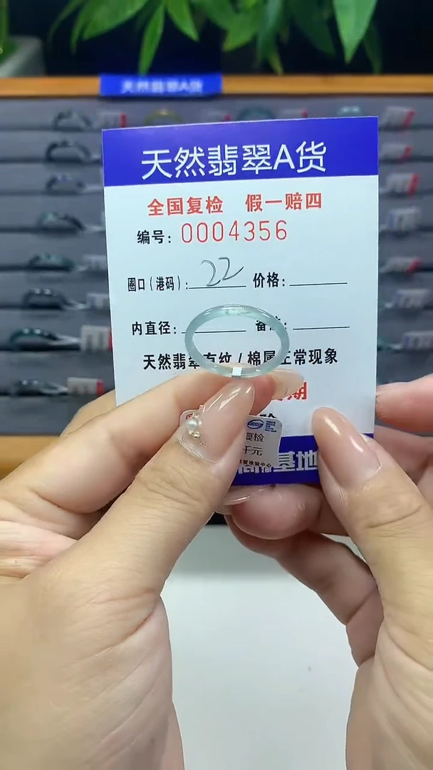 翡翠未镶嵌戒指天然翡翠A货4356