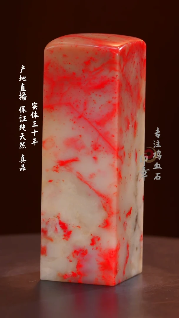 昌化鸡血石羊脂白鸡血石