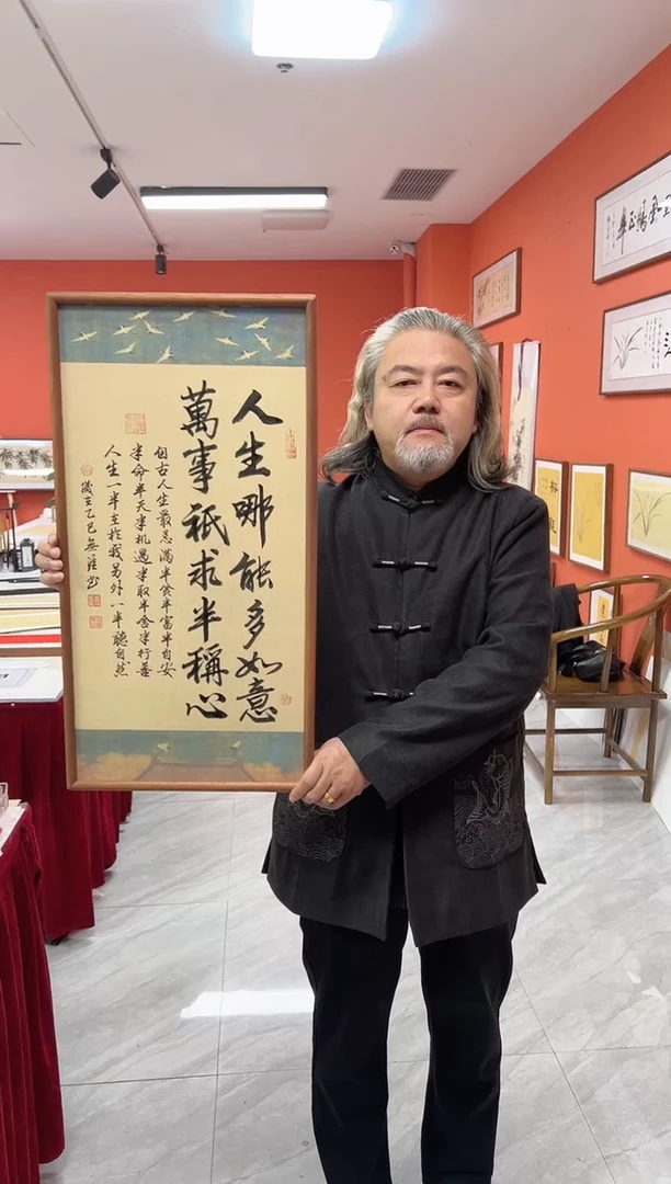 书法王广东手写书法/半称心/瑞鹤宣（乌檀木外框）35*70cm左右