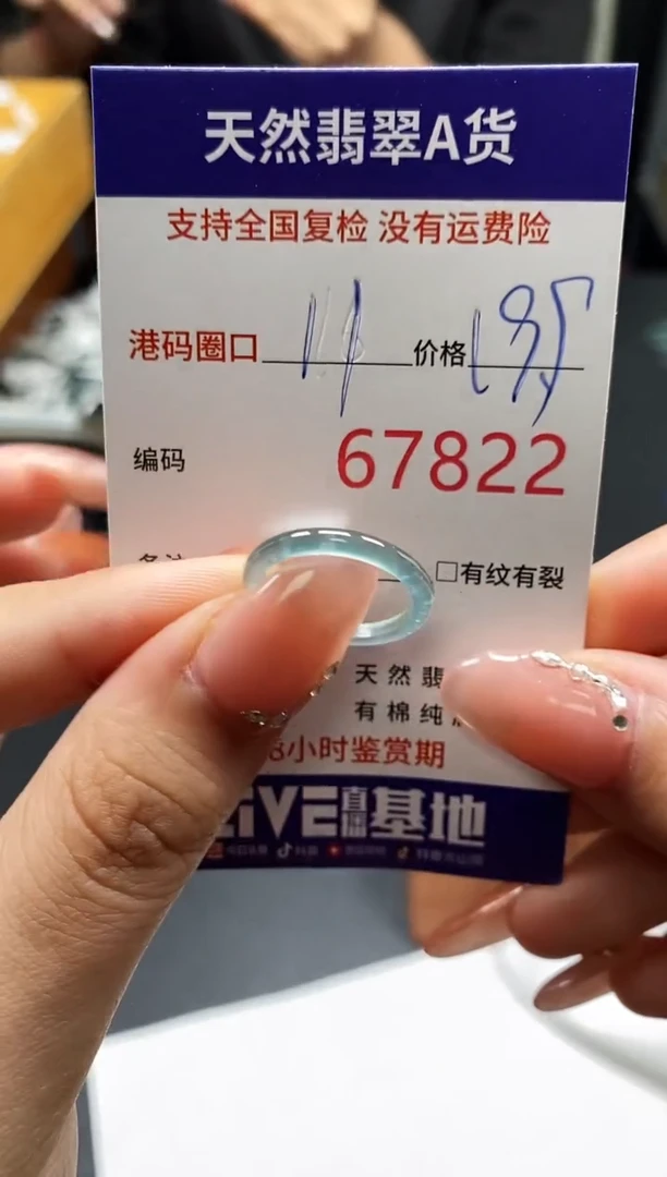 未镶嵌戒指翡翠天然A货翡翠7822