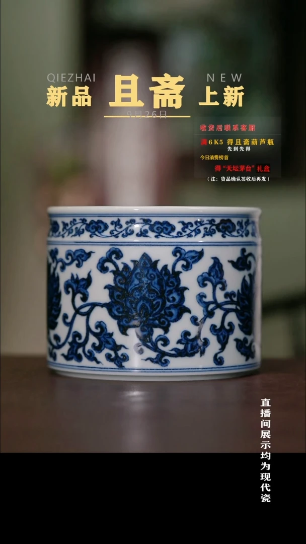 摆件且斋 缠枝花卉直口洗