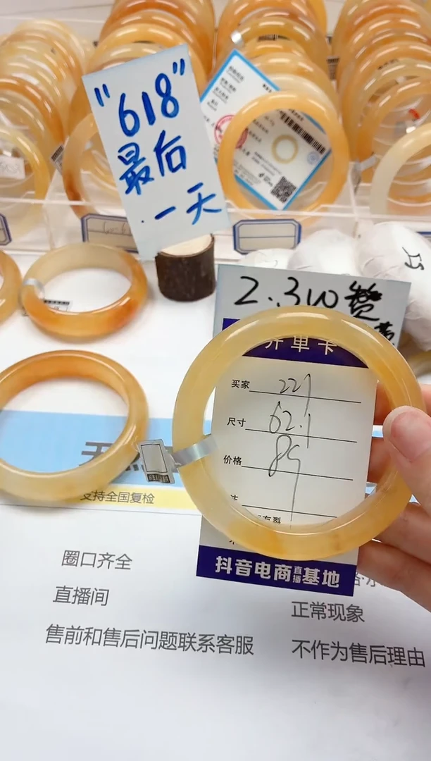 石英质玉手镯未镶嵌221/62.1