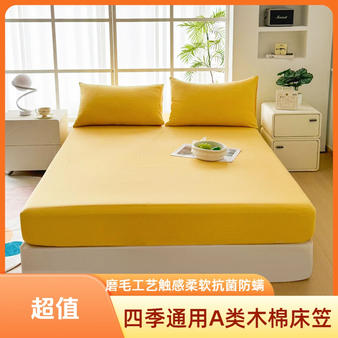 【水洗棉床笠】四季斜纹简约可机洗防滑防尘床笠床罩纯色磨毛简约