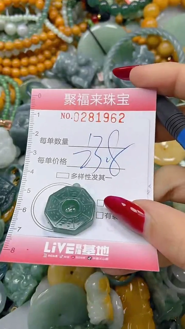 颈饰未镶嵌翡翠闪购0281962