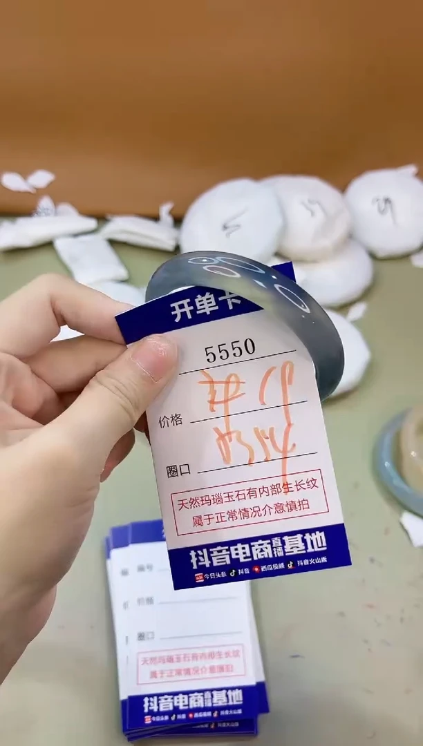 手镯玛瑙/玉髓未镶嵌5550