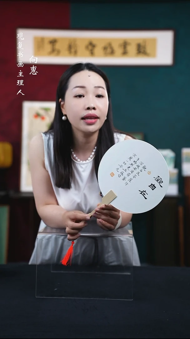 书法张勇建-心经观自在扇子