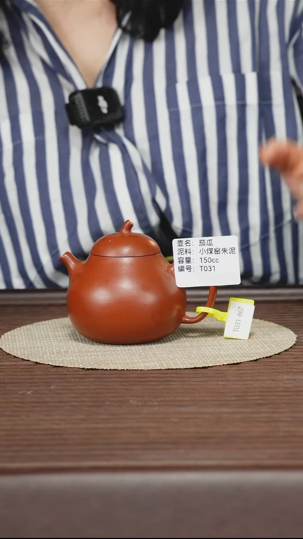 茶壶紫砂T031 小煤窑朱泥 茄瓜 150cc