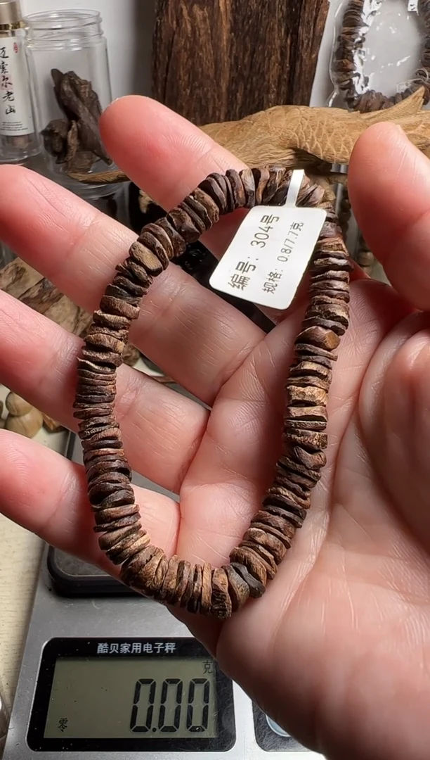 沉香沉香碎屑达拉干沉水料7.7克