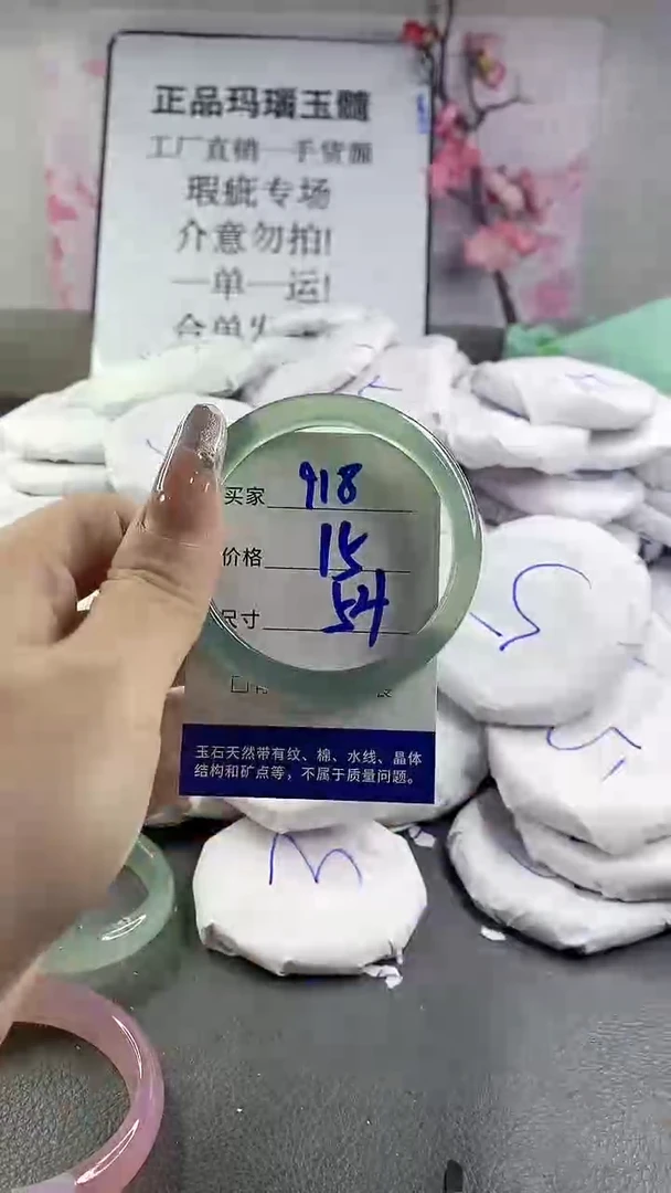 玛瑙/玉髓手镯未镶嵌918