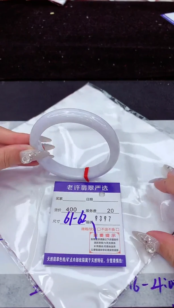 翡翠手镯未镶嵌1