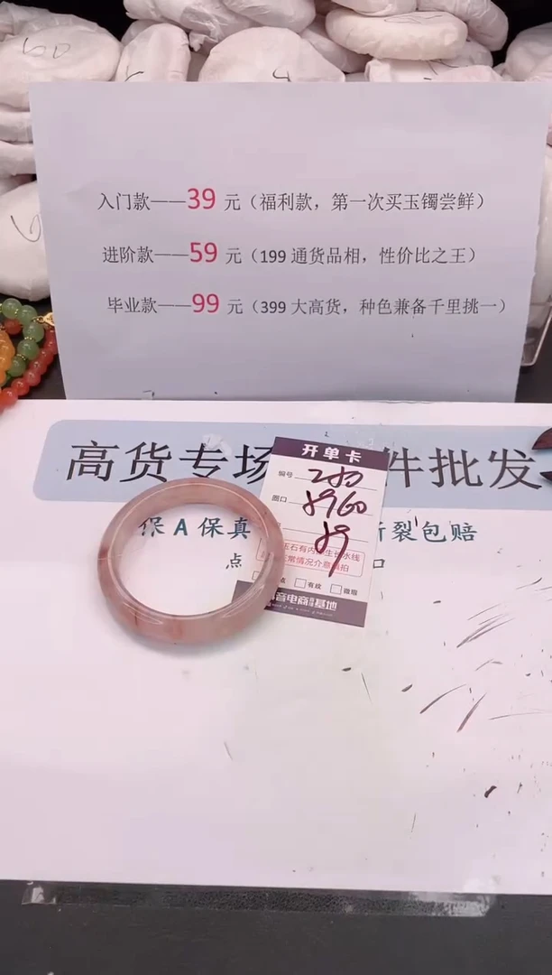 未镶嵌手镯石英质玉编号 250