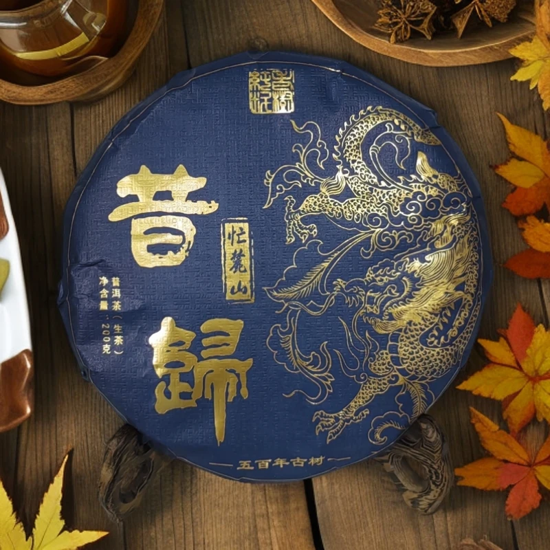 23年高货【忙麓山】昔归核心区古树挑采头春手工紧压茶饼200克