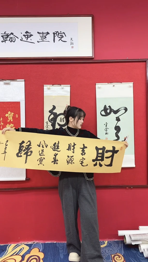 书法书法手绘作品《财》