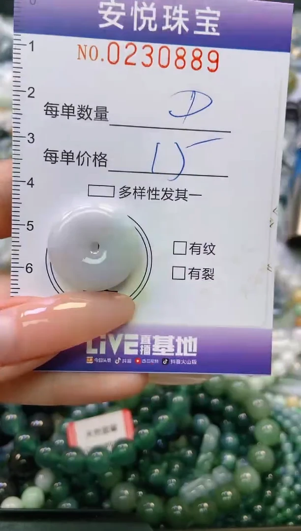 翡翠未镶嵌颈饰闪购0230889