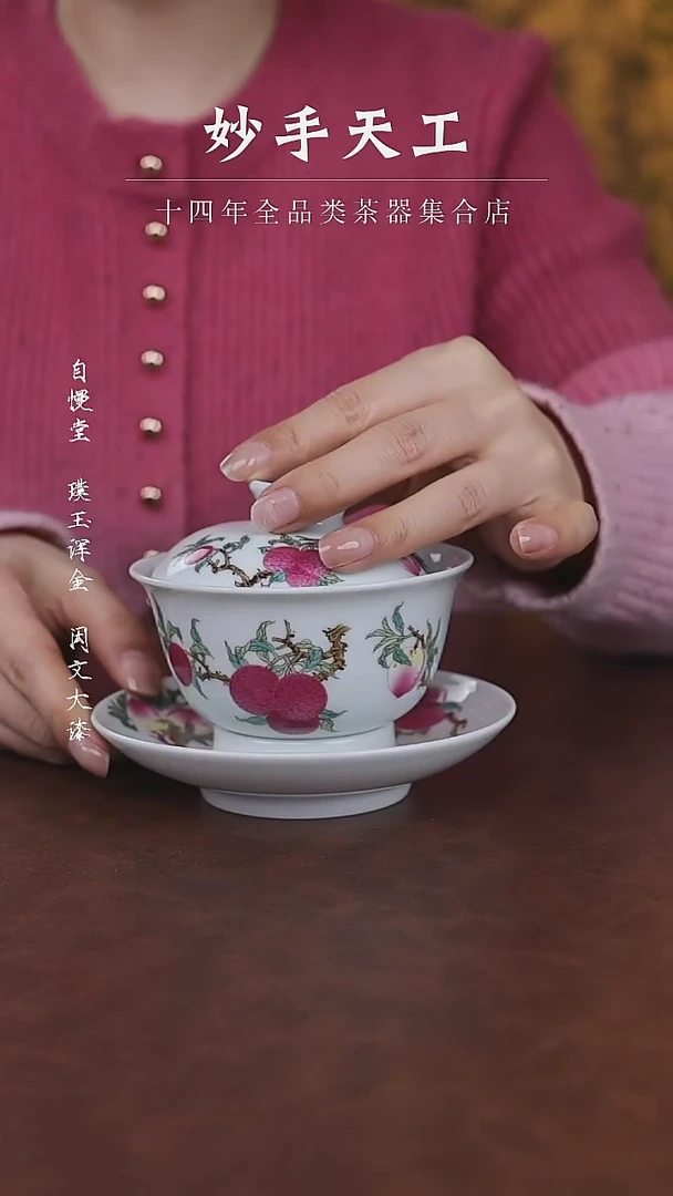 【闪购商品】春风祥玉寿桃盖碗大