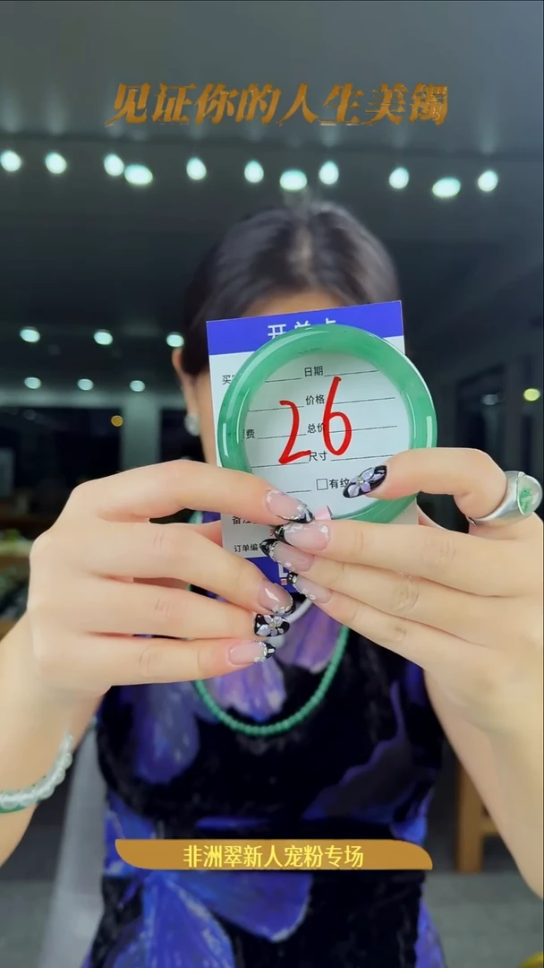 未镶嵌手镯石英质玉（非洲翠）26号链接-