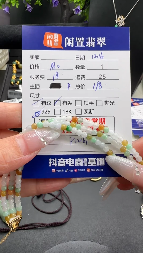 未镶嵌手串翡翠翡翠珠串