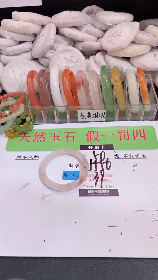未镶嵌手镯石英质玉编号 A50