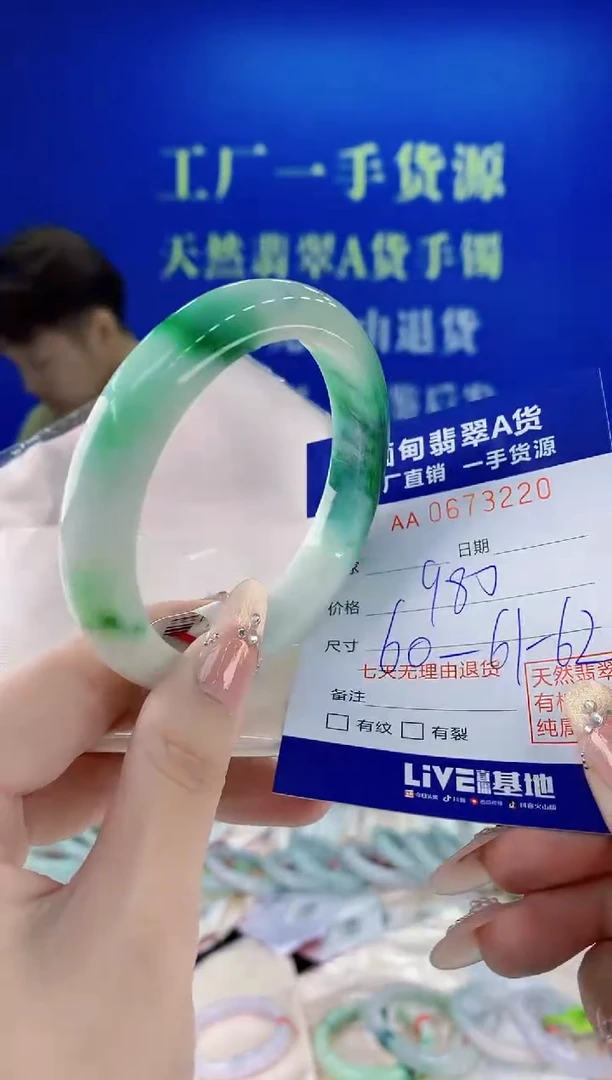 未镶嵌手镯翡翠20