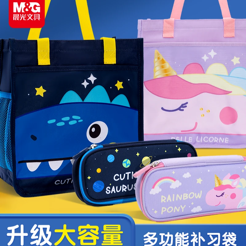 【卡通补习袋】晨光文具笔袋补习袋小学生手提袋帆布包作业收纳袋