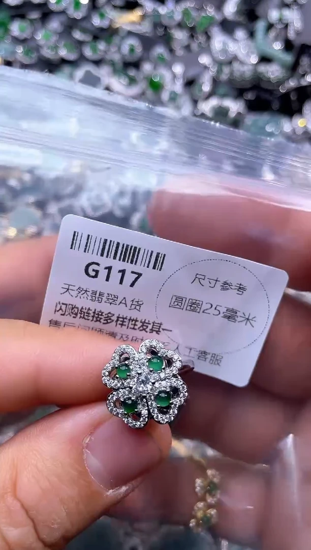 【闪购商品】翡翠颈饰未镶嵌G117戒指