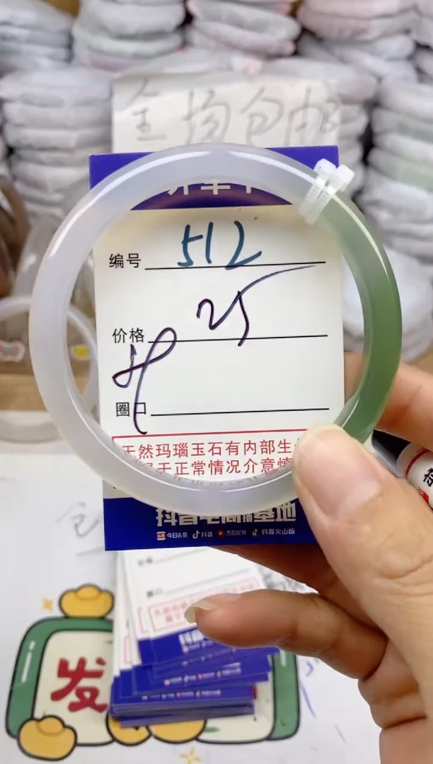 手镯玛瑙/玉髓未镶嵌512