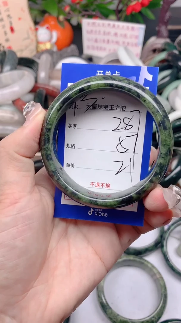石英质玉手镯未镶嵌287
