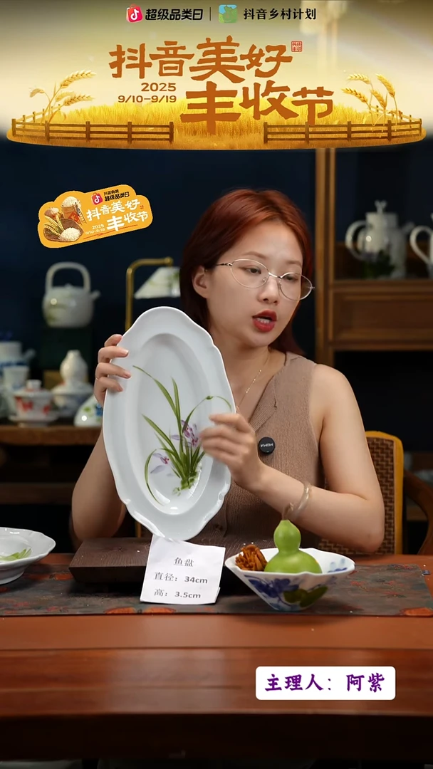 陶瓷景德镇釉中彩餐具大号鱼盘直径34宽20高3.5