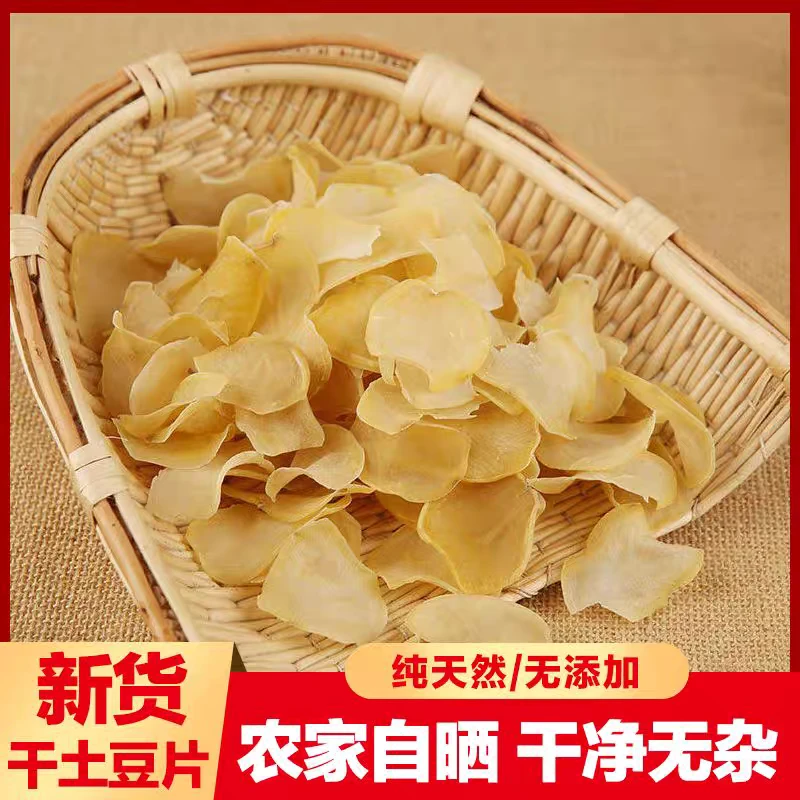 湖北恩施农家自然晾晒土豆片