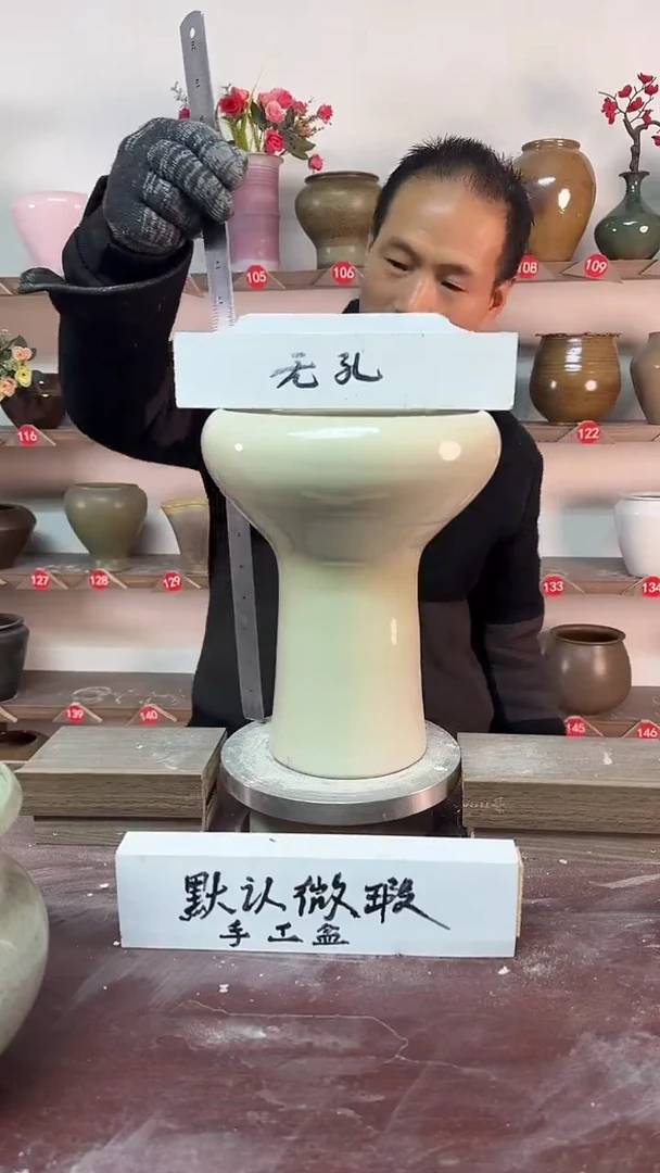 【闪购商品】陶瓷18-高25口17瑕