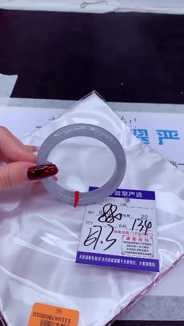 【闪购商品】翡翠手镯未镶嵌111111111111111