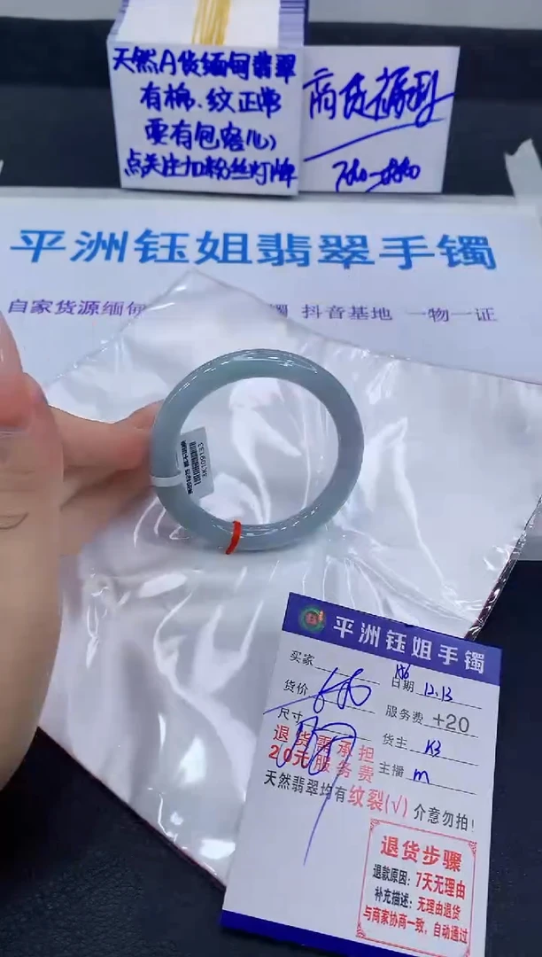 未镶嵌手镯翡翠111