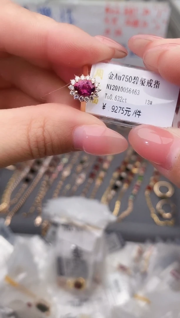 18K金镶嵌戒指碧玺--专柜--13