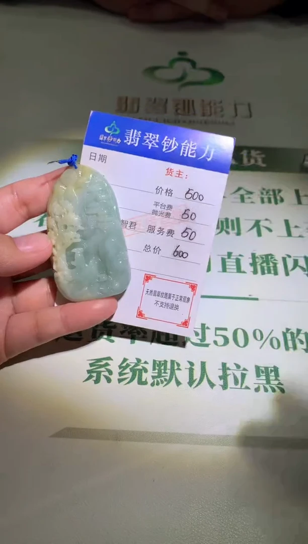 未镶嵌定制翡翠毛货-不退不换