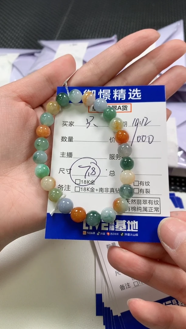 未镶嵌手串翡翠只***过71