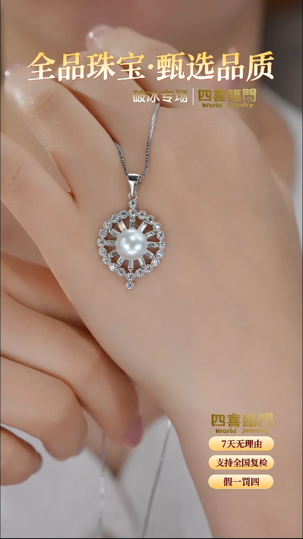 吊坠(不含链)银S925镶嵌淡水珍珠神隐少女S925银  珍珠吊坠TGD102