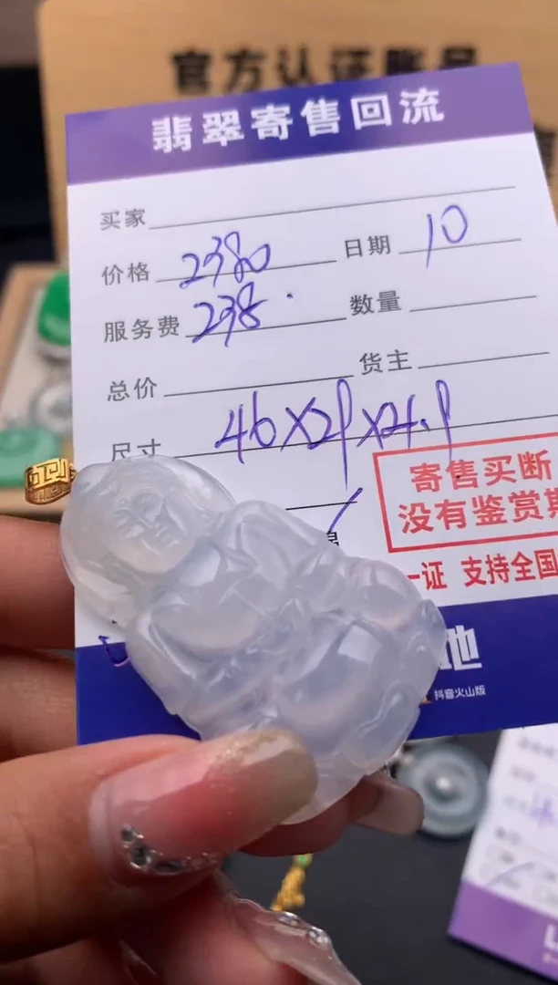 【闪购商品】翡翠颈饰18K金镶嵌10124342